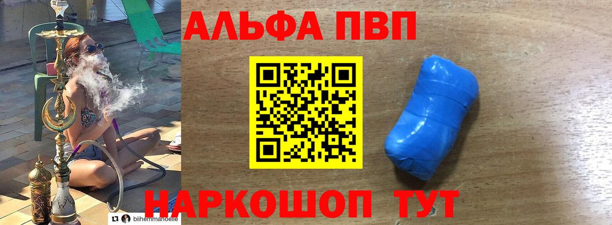 Куйбышев  A-PVP кристаллы  Вход с VPN  А ПВП крисы CK  A-PVP  Альфа ПВП СК 
