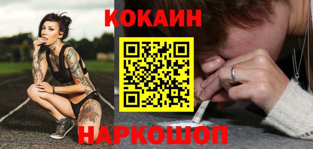 Cocaine Боливия Куйбышев