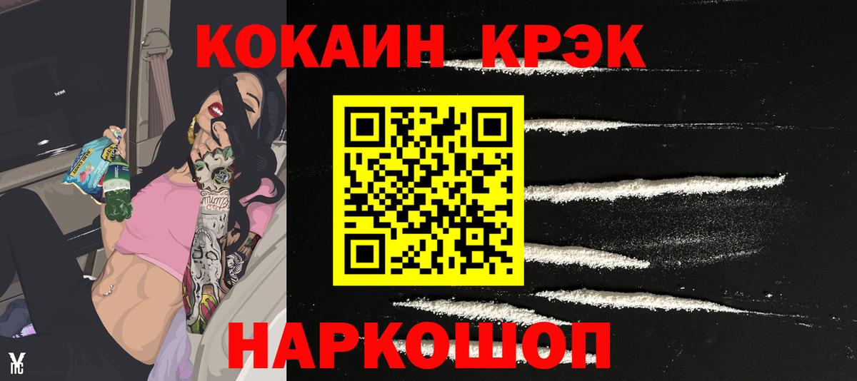 Кокаин Перу  Вход с VPN  Куйбышев 