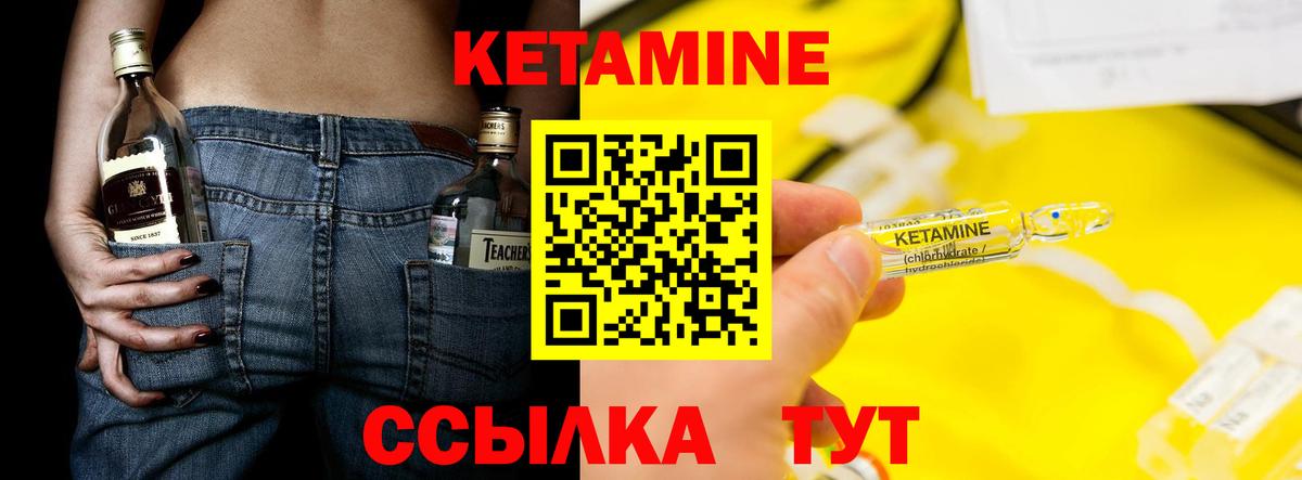 Куйбышев  КЕТАМИН VHQ  это клад  Вход с VPN  КЕТАМИН ketamine 