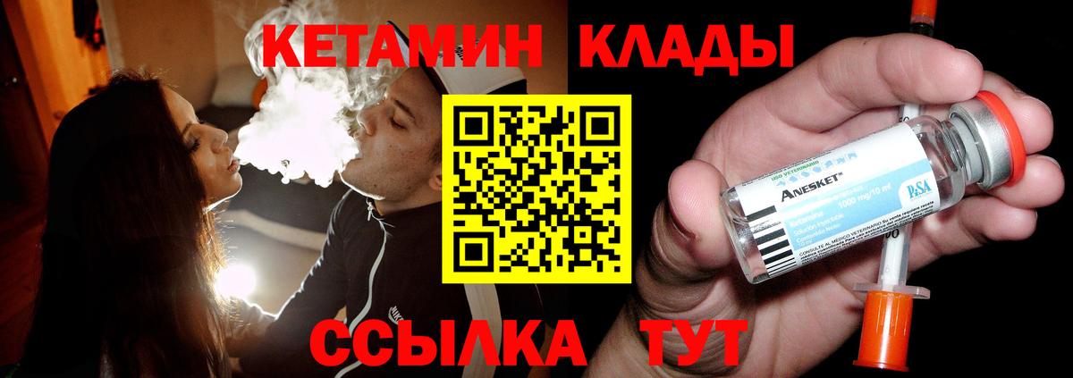 КЕТАМИН ketamine Куйбышев