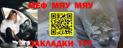 мяу мяу кристалл Ирбит