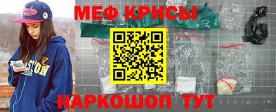 мяу мяу кристалл Ирбит