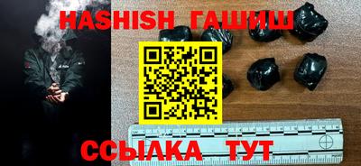 синтетический гашиш Ипатово