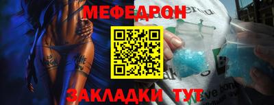 мяу мяу кристалл Ирбит