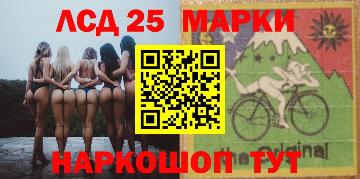 kraken зеркало  ЛСД экстази кислота  Вход с VPN  LSD-25 экстази  Куйбышев  LSD-25 экстази кислота 