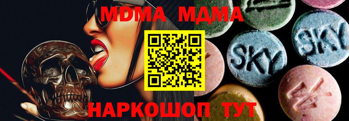МДМА crystal Куйбышев