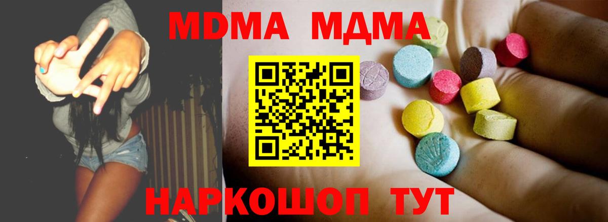 MDMA  Вход с VPN  Куйбышев  MDMA crystal  MDMA crystal 