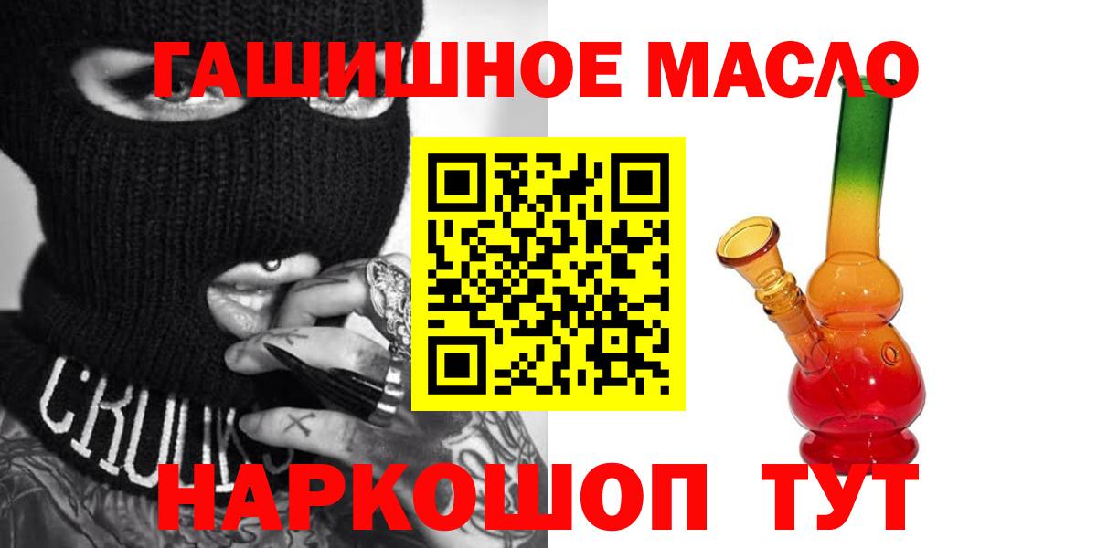 ТГК гашишное масло  ТГК вейп  Куйбышев  магазин  наркотиков  Вход с VPN 