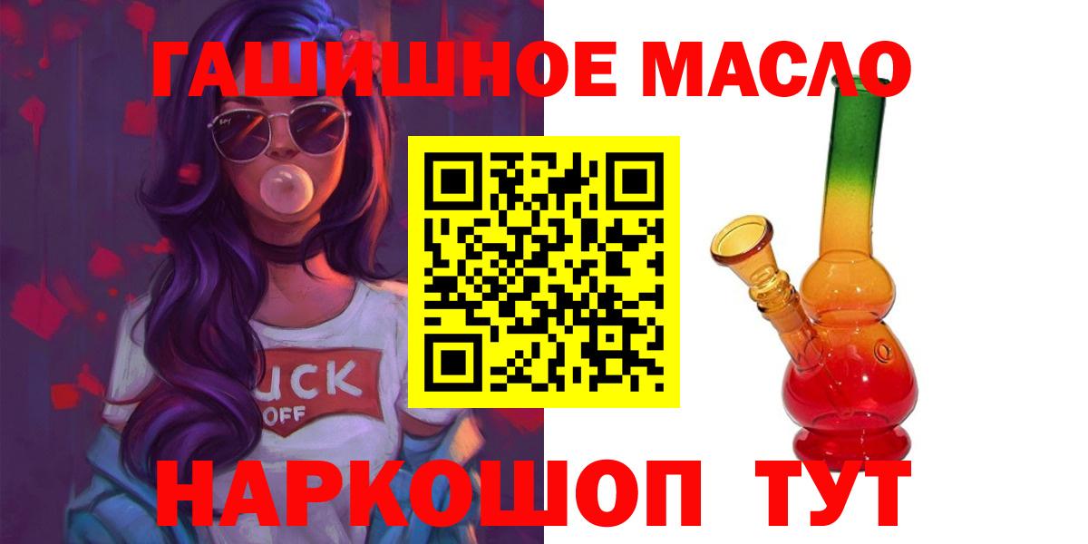 Дистиллят ТГК вейп с тгк Куйбышев