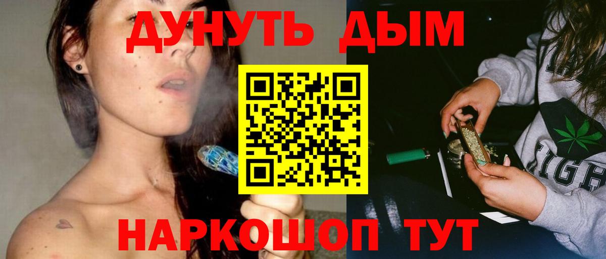 Бошки марихуана AK-47  Канабис VHQ  Вход с VPN  Куйбышев  Каннабис конопля  Марихуана сатива 
